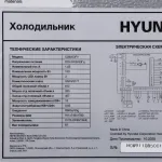 Холодильник Hyundai CS6503FV НЕРЖАВЕЮЩАЯ СТАЛЬ (No Frost, A++, 2-камерный, Side by Side, инверторный компрессор, нержавеющая сталь)