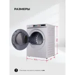Сушильная машина Lex LDM10 WHID MAGNA (A++, макс.загрузка 10 кг)