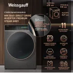 Стиральная машина Weissgauff WM 58411 Direct Drive Inverter Premium(60x84.7x51см, фронтальная, макс:11кг, 1400об/мин, темно-серебристый)