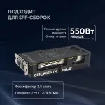 Видеокарта GeForce RTX 5060 Ti 2602МГц 8Гб ASUS DUAL OC (GDDR7, 128бит, 1xHDMI, 3xDP)