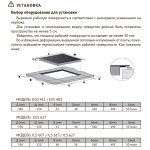 Варочная поверхность Kuppersberg ECS 403