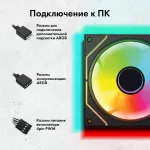 Кулер GMNG GG-CF120ARGB5-PWMBK