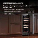 Винный шкаф с открытой панелью Hyundai HBWC 0831 SU (G, 1-камерный, объем 56:56л, 29.5x82x57см, черный)