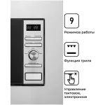 Микроволновая печь Lex BIMO 20.05 INOX