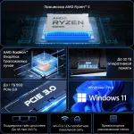 ПК Chuwi Ubox (Ryzen 5 7430U 4300МГц, DDR4 16Гб, SSD 512Гб M.2 2280, AMD Radeon Graphics, Windows 11 Pro)