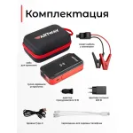 Пуско-зарядное устройство Artway JS-1016 (емкость: 16 000мAч, стартовый ток: 500A, пиковый ток: 1 000A)