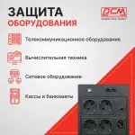 ИБП Powercom RPT-2000AP (интерактивный, 2000ВА, 1200Вт, 6xIEC 320 C13 (компьютерный))