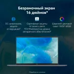 Ноутбук Huawei MateBook D16 (Intel Core i5 12450H 2 ГГц/8 ГБ LPDDR4x/16