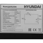 Холодильник Hyundai CO1002 (A+, 1-камерный, 44.5x63x51см, серебристый)