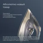 Утюг Coolfort CF-3410
