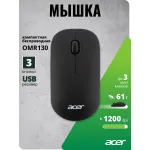 Мышь Acer OMR130 (кнопок 3, 1200dpi)