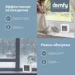 Настенная сплит-система Domfy DCW-AC-07-1i