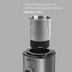 Кофемолка Rondell RDE-1150