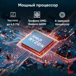 ПК IRU Tactio 525 (Ryzen 5 6600H 3300МГц, DDR5 16Гб, SSD 512Гб M.2 2280, AMD 660M, без ОС)