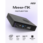 ПК Hiper Factum FT20 (Core i5 14400 2500МГц, DDR4 16Гб, SSD 512Гб, Intel UHD Graphics 730, Windows 11 Pro)