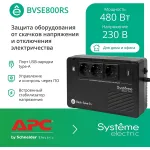 ИБП APC BVSE800RS (Line-Interactive, 800ВА, 480Вт, 4xCEE 7 (евророзетка))