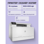 МФУ HP Color LaserJet Pro MFP M182n (цветная, A4, 256Мб, 16стр/м, 600x600dpi, 30'000стр в мес, RJ-45, USB)