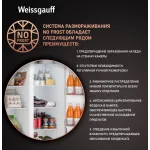 Холодильник Weissgauff WSBS 500 Inverter NoFrost Rock Glass (2-камерный, Side by Side, серый)