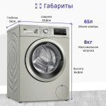 Стиральная машина Bosch WAN2420XME(59.8x84.8x57.5см, фронтальная, макс:8кг, 1200об/мин, защита от протечек, серебристый)