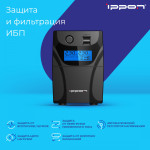 ИБП Ippon Back Power Pro II 500 (интерактивный, 500ВА, 300Вт, 4xIEC 320 C13 (компьютерный))