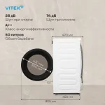 Стиральная машина VITEK VT-WSE8201(фронтальная средняя, класс стирки/отжима/э.потребления: A/A+++ , макс: 8кг, 1200 об/мин, инвертер, 60x84x45см, белый)