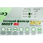 Сетевой фильтр MOST RG (2м, 6xEURO, 2,2кВт, 10А)