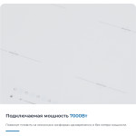 Индукционная варочная поверхность Zugel ZIH604W