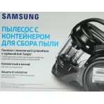 Пылесос Samsung VC15K4116VR (контейнер, мощность всысывания: 390Вт, пылесборник: 1.3л, потребляемая мощность: 1500Вт)