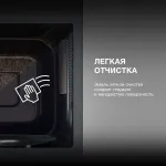 Микроволновая печь Hyundai HYM-M2096