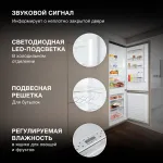 Холодильник полновстраиваемый Hyundai HBR 1786 (No Frost, A+, 2-камерный, объем 233:170/63л, 54x177x54.5см, белый)