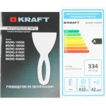 Морозильный ларь Kraft BD (W)-435QX (A, объем 435:410л)