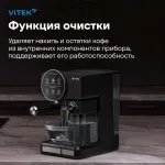 VITEK VT-8490