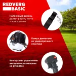 RedVerg GB52C