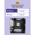 Материнская плата MSI PRO H810I WIFI (x)