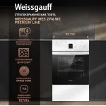 Плита Weissgauff WES 2V16 WE
