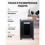 Уничтожитель бумаг Cactus CS-SH-15-30-2X15
