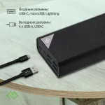 Внешний аккумулятор DIGMA DGP-30000-4U