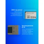 Процессор AMD Ryzen 5 5600GT (3600MHz, AM4, L3 16Mb)