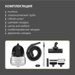 Пылесос Hyundai HYV-C2650 (сухая, контейнер, мощность всасывания: 380Вт, пылесборник: 3.5л, потребляемая мощность: 2200Вт)