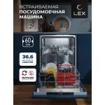 Посудомоечная машина LEX PM 6062 B