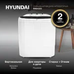 Стиральная машина Hyundai WMSA3202 макс.:3кг(класс: A, узкая 55x62x36см, вертикальная, макс:3кг, белый)