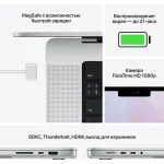 Ноутбук Apple MacBook Pro (Apple M1 Pro 10 core 3.2 ГГц/16 ГБ нет/16.2