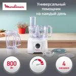 Moulinex Easy Force FP542111