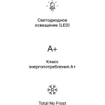 Холодильник Hyundai CC4553F НЕРЖ СТАЛЬ (No Frost, A+, 2-камерный, объем 466:347/121л, нержавеющая сталь)