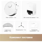 Робот-пылесос Dreame E20 Plus (влажная, сухая, контейнер, мощность всасывания: 5000Па, пылесборник: 0.33л, потребляемая мощность: 75Вт, станция самоочистки)