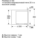 Микроволновая печь Bosch BFL623MW3