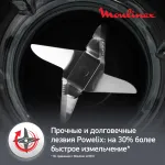 Блендер Moulinex LM458810
