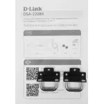 D-Link DSA-2208X/A1A
