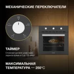 Электрический духовой шкаф Hyundai HEO 66311 BG
