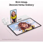 Планшет Samsung Galaxy Tab S9 FE BSM-X516B(10.9